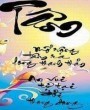 Nhà Phố Tân Phú-Bình Tân